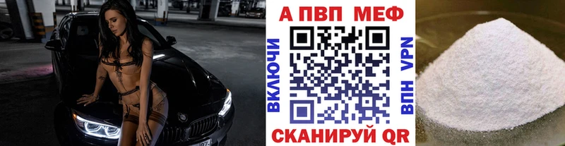 A-PVP Crystall  Купить закладки  Красный Сулин 