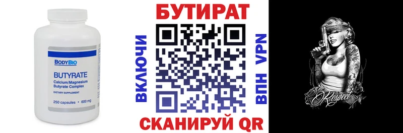 Купить  Красный Сулин  БУТИРАТ буратино 