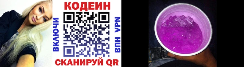 Купить где  Красный Сулин  Codein напиток Lean (лин) 
