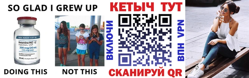 КЕТАМИН VHQ  Купить закладки  Красный Сулин 