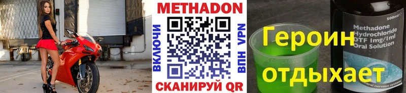 Купить  Красный Сулин  Метадон methadone 